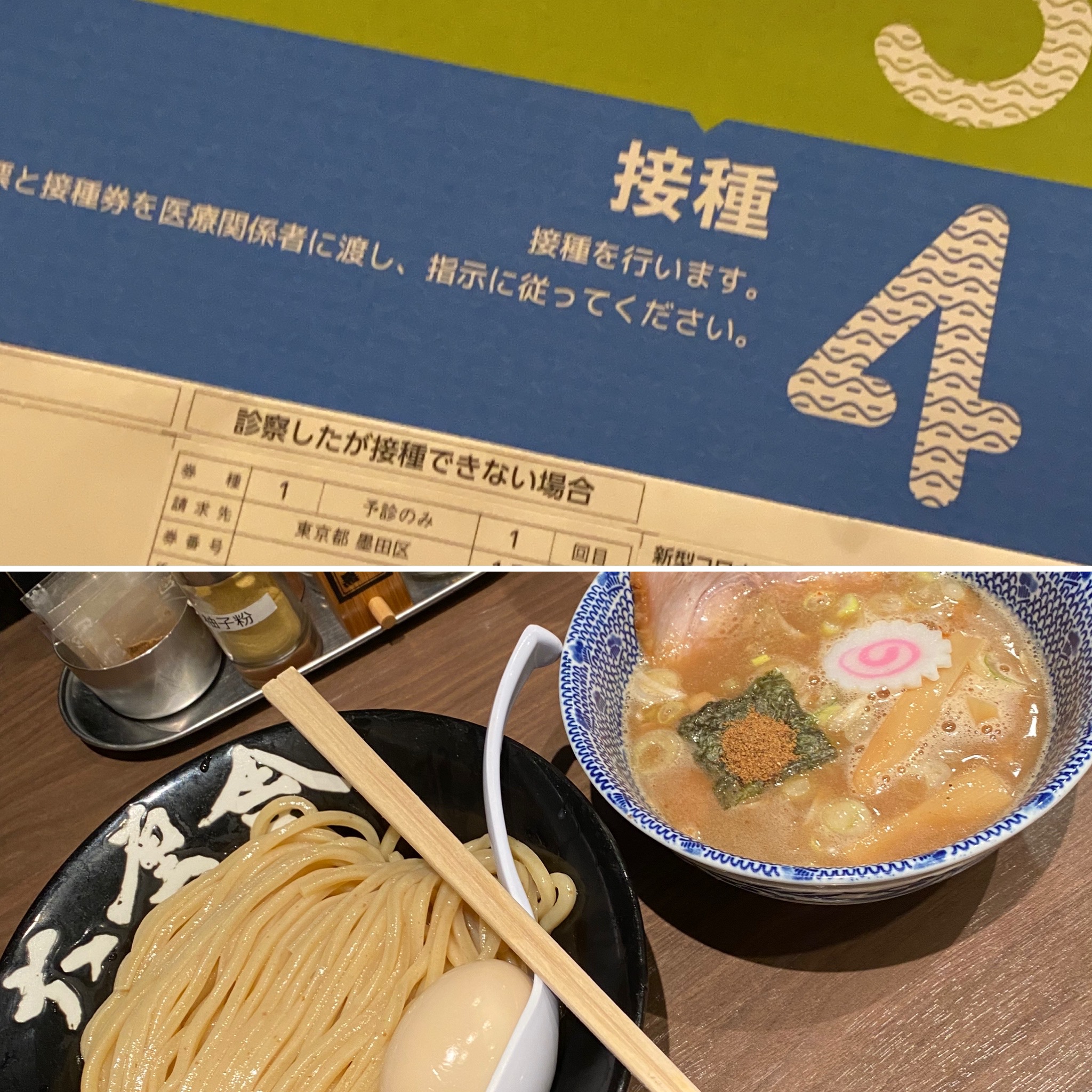 六厘舎麺とウチの沖縄そばの麺