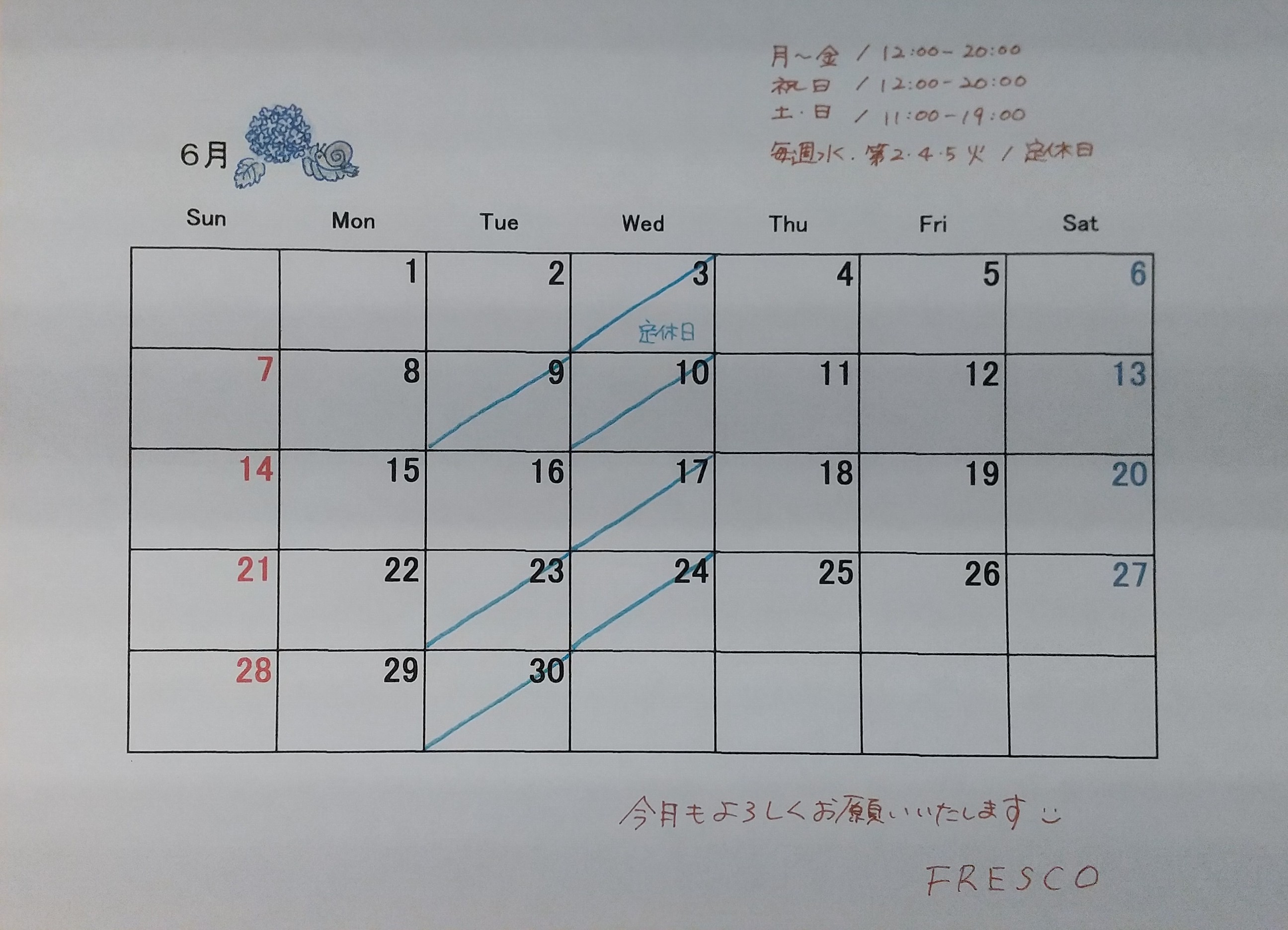 ６月の営業スケジュール