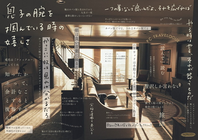 【"STORY" Back number 359】Porter Classic 銀座/中島
