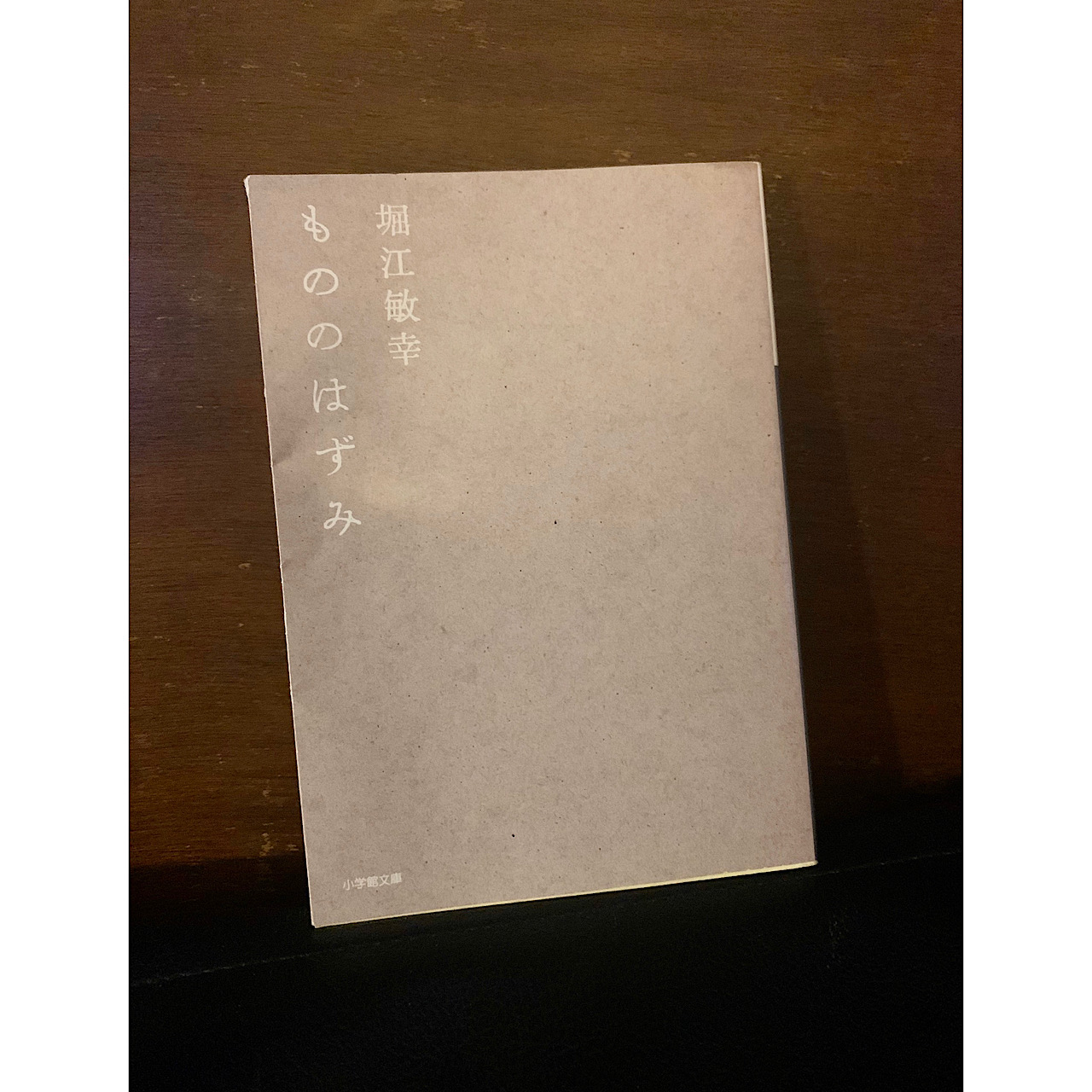【"STORY" Back number 81 】今日の一冊。/河内