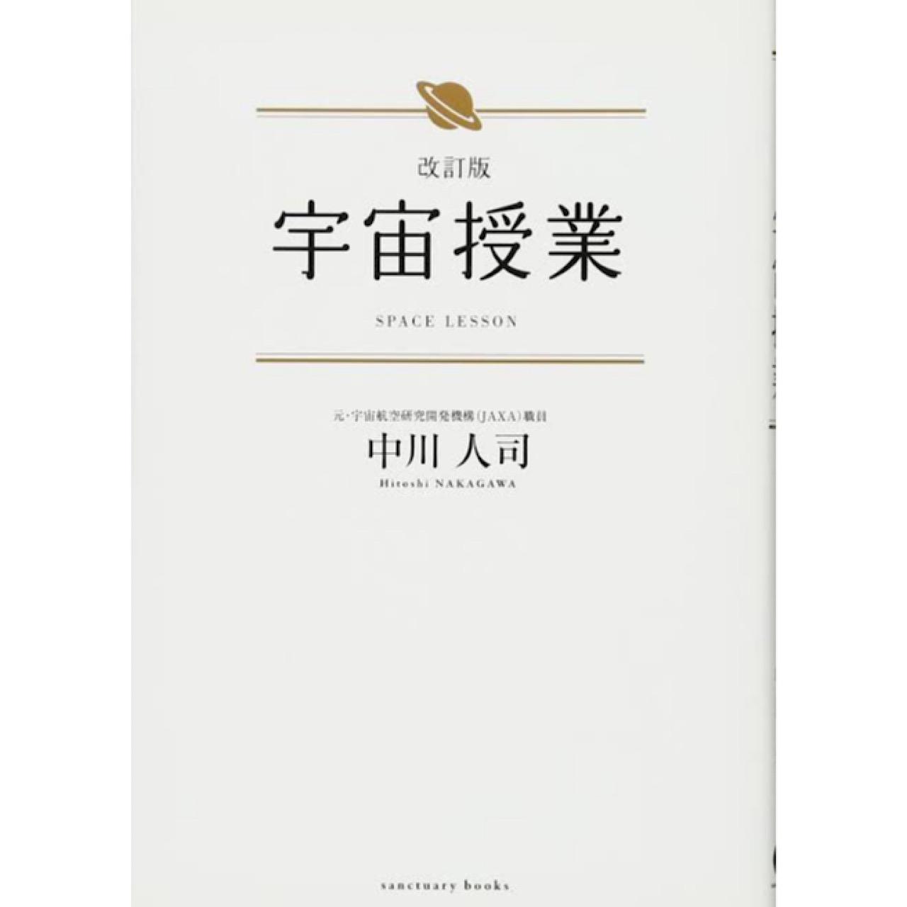【"STORY" Back number 37 】今日の一冊/新吉