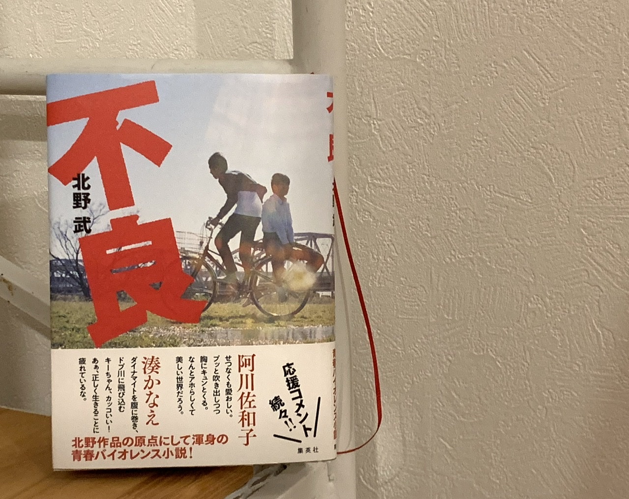 【"STORY" Back number 236】今日の一冊/新吉