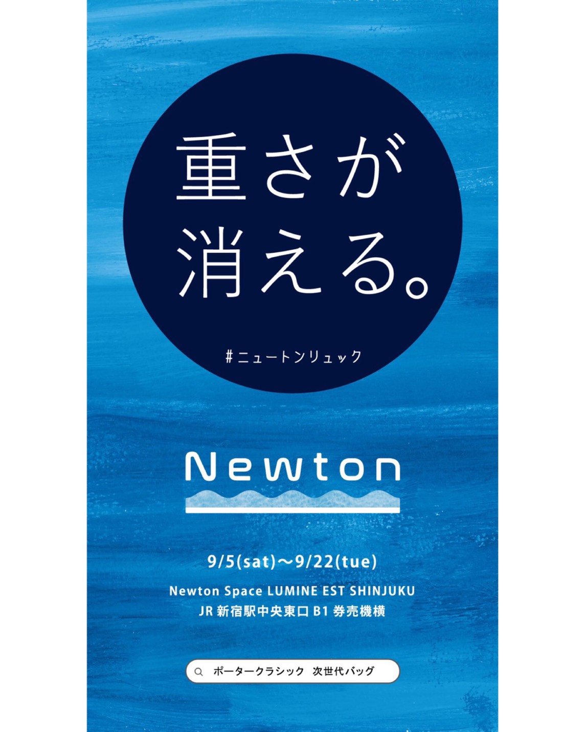 【"STORY" Back number 328】ご好評つき、再び開催！/関根