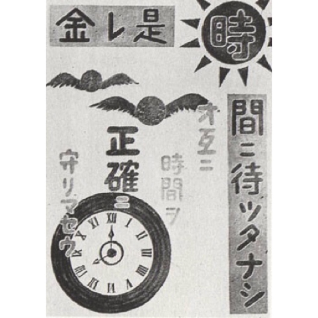 【"STORY" Back number 238】今日は何の日？/中島