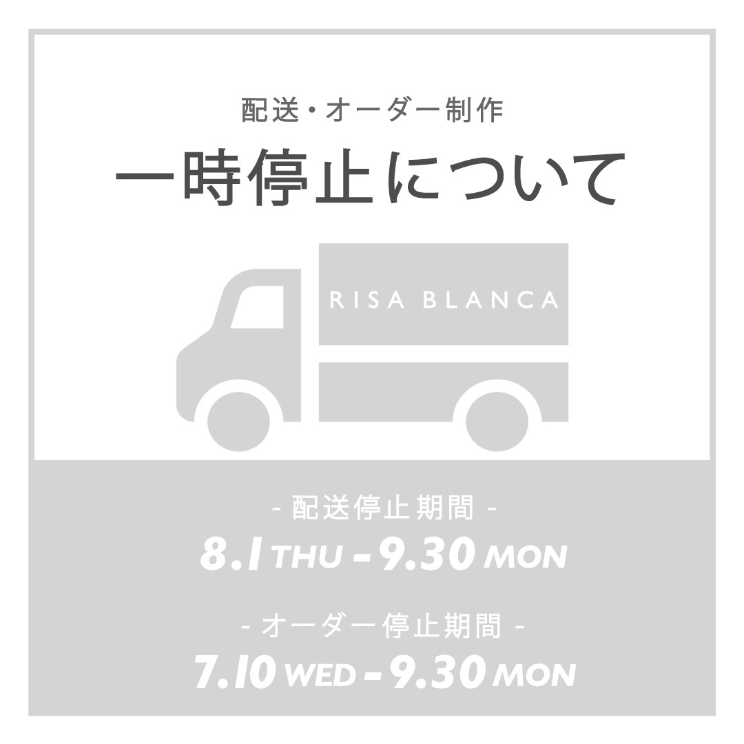 【重要】配送・オーダー制作の一時停止について