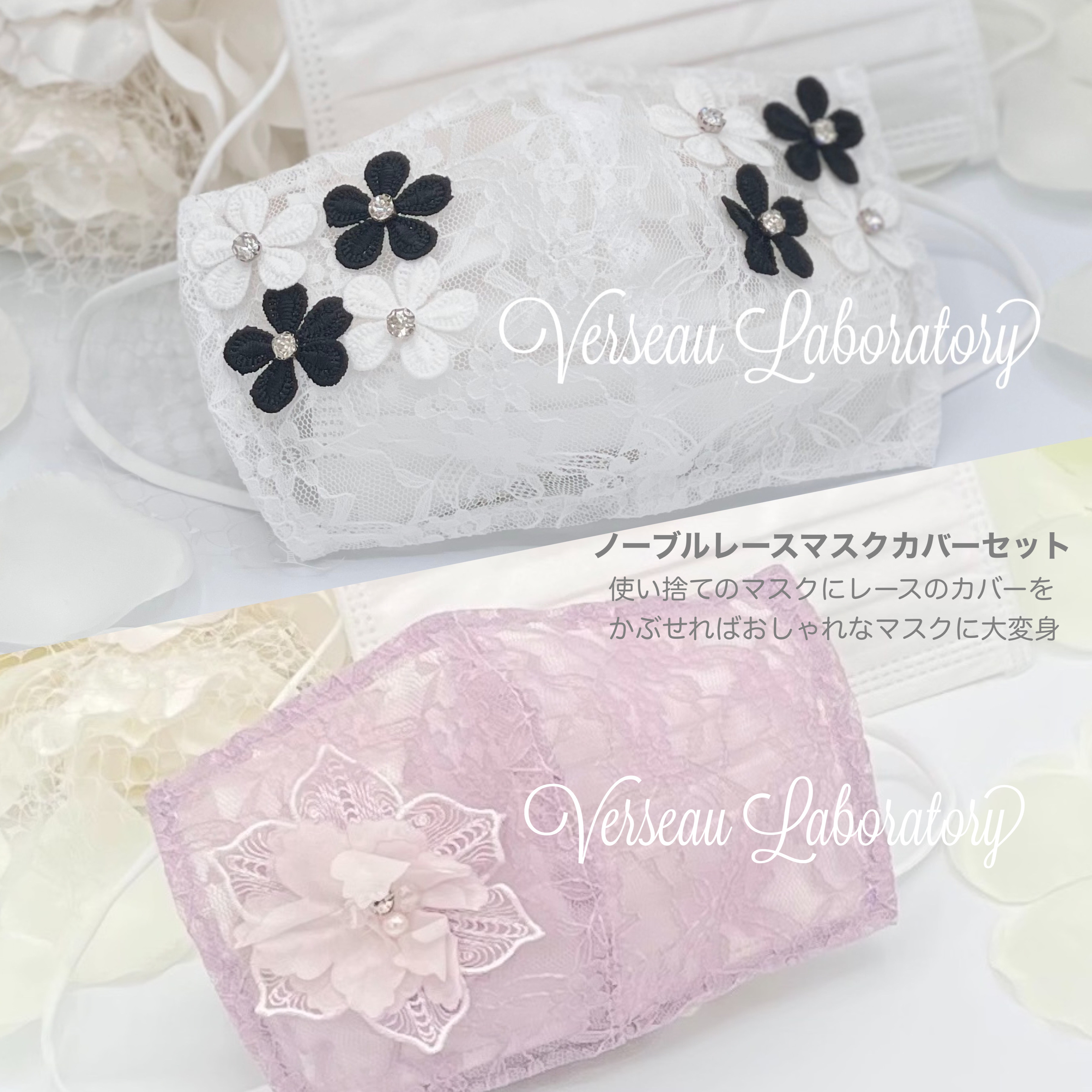 新発売 ノーブルレースシリーズお得な2枚セット♡1重タイプ4種類