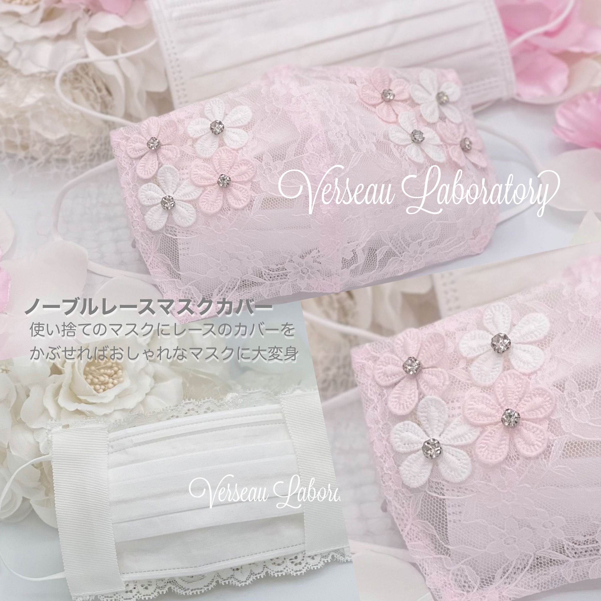 新発売 スワロ付お花いっぱいマスクカバー1重タイプ5種類♡送料無料最終日