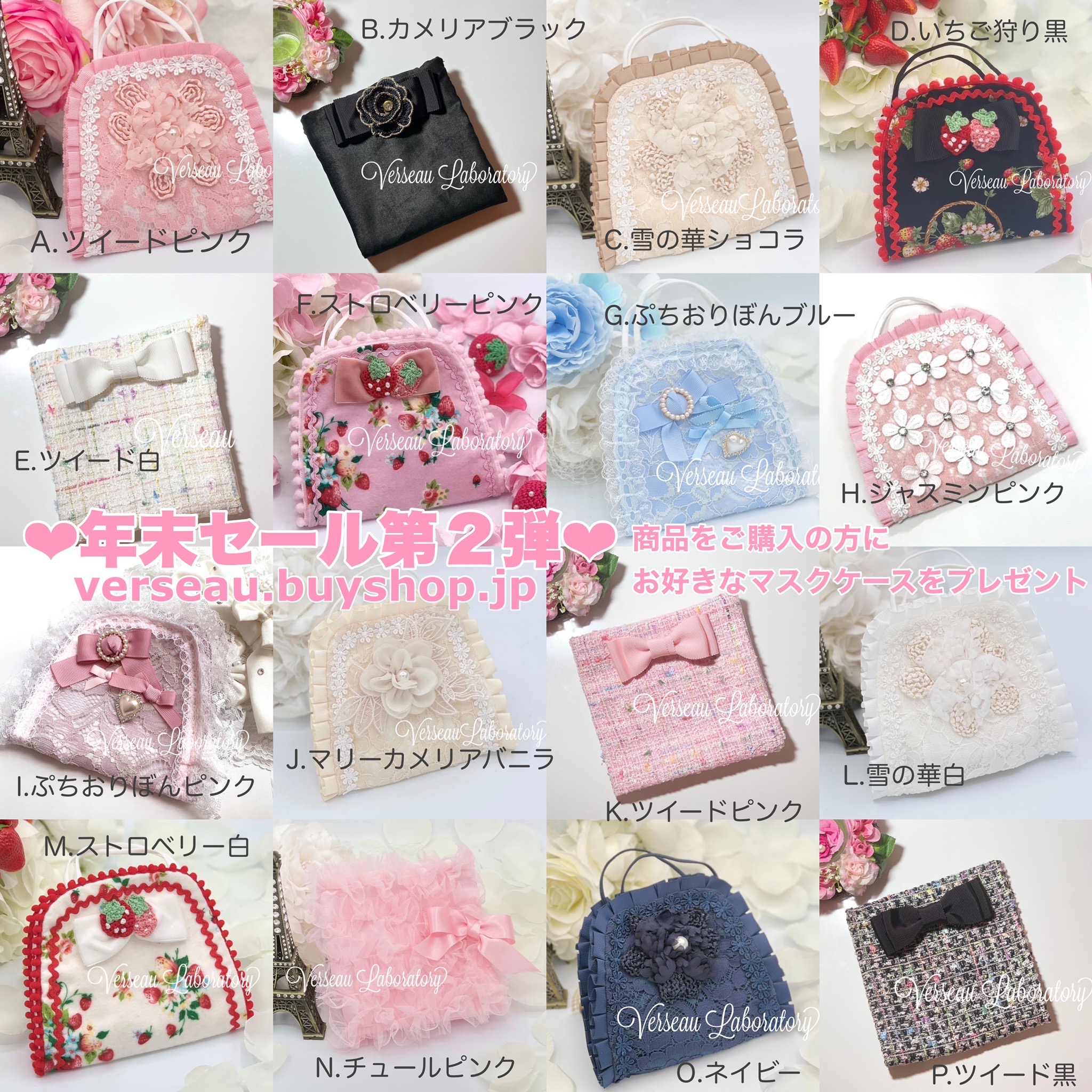 12/27 年末セール♡プレゼント企画＆最大割引70%♡今日はマスクケースプレゼント