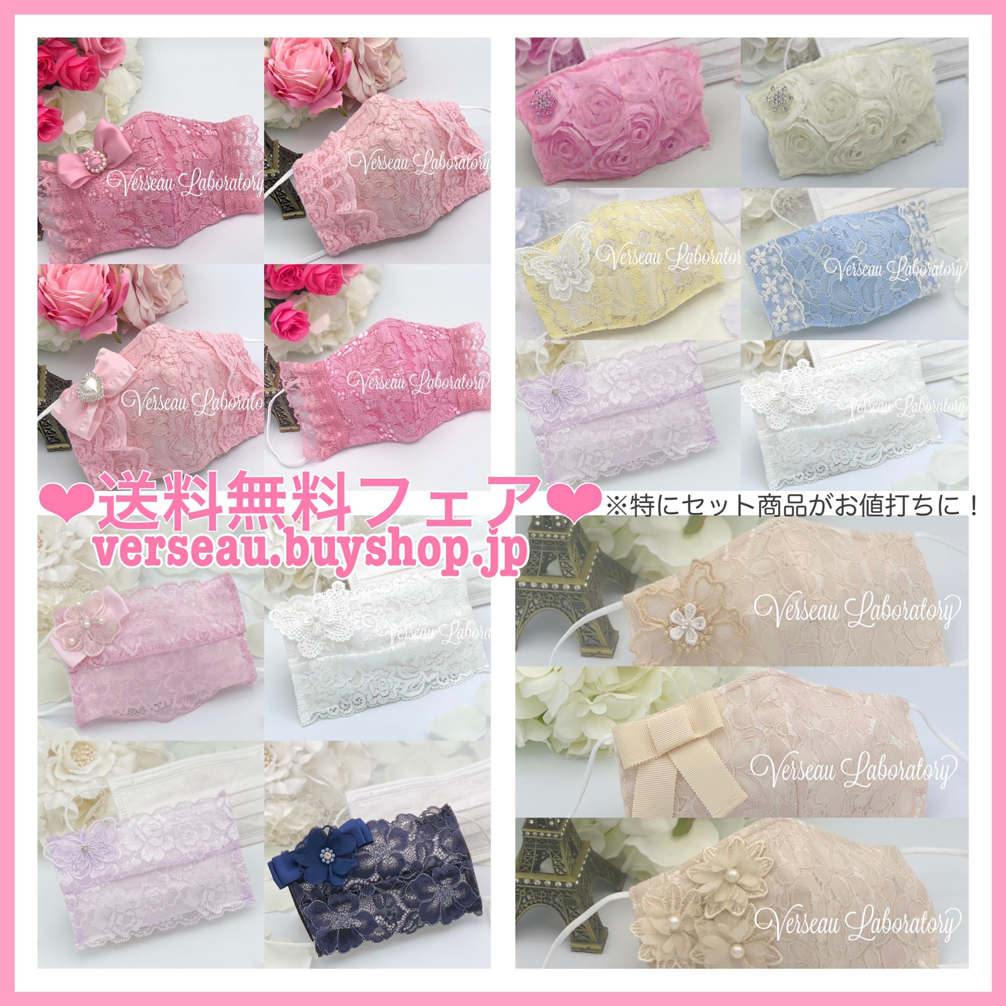 全品送料無料フェア【夏のクリアランスセール】