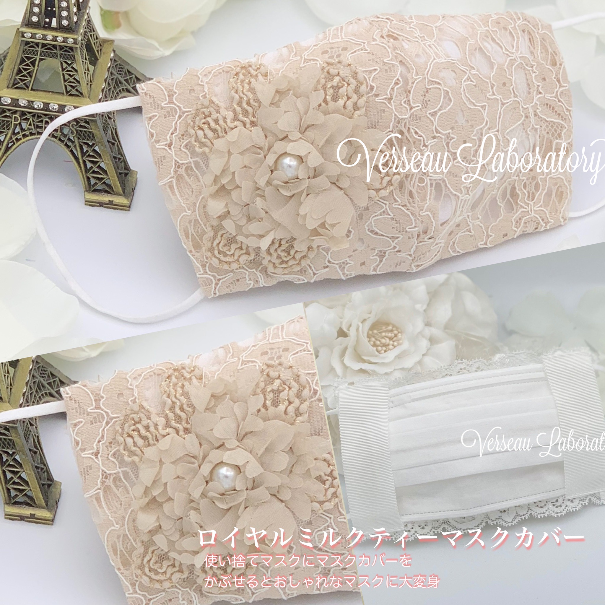 新発売 ベージュ色 マスクカバー1重タイプ3種類♡送料無料