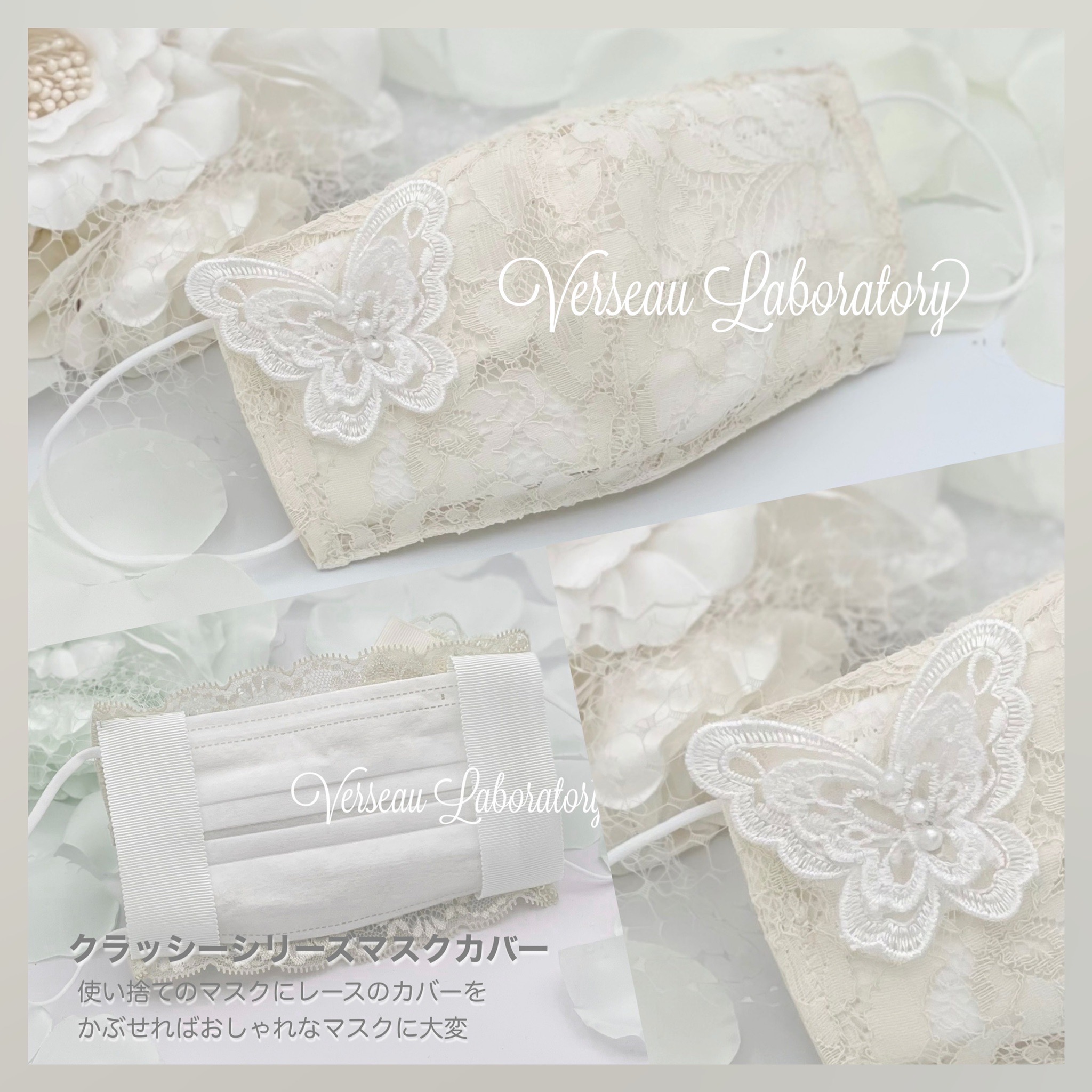 新発売クラッシーシリーズマスクカバー1重タイプ新たに3種類♡セール品もたくさんあります