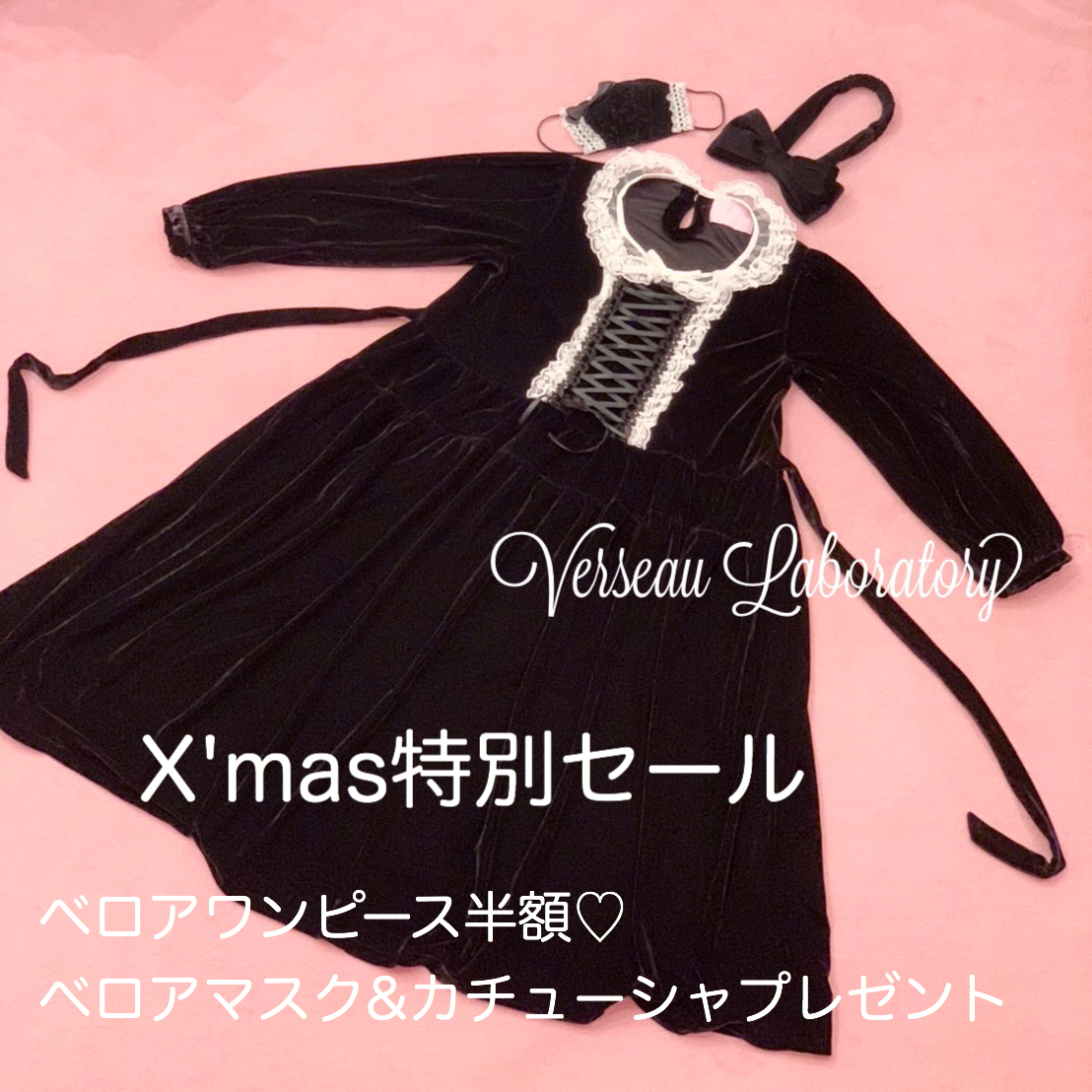 X'mas特別セールスタート