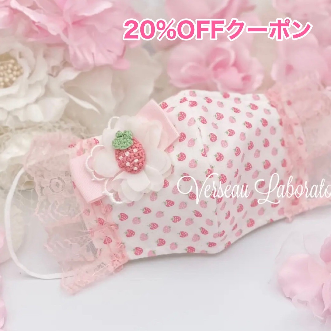最大20%offクーポン&楽天最大2000円offクーポン