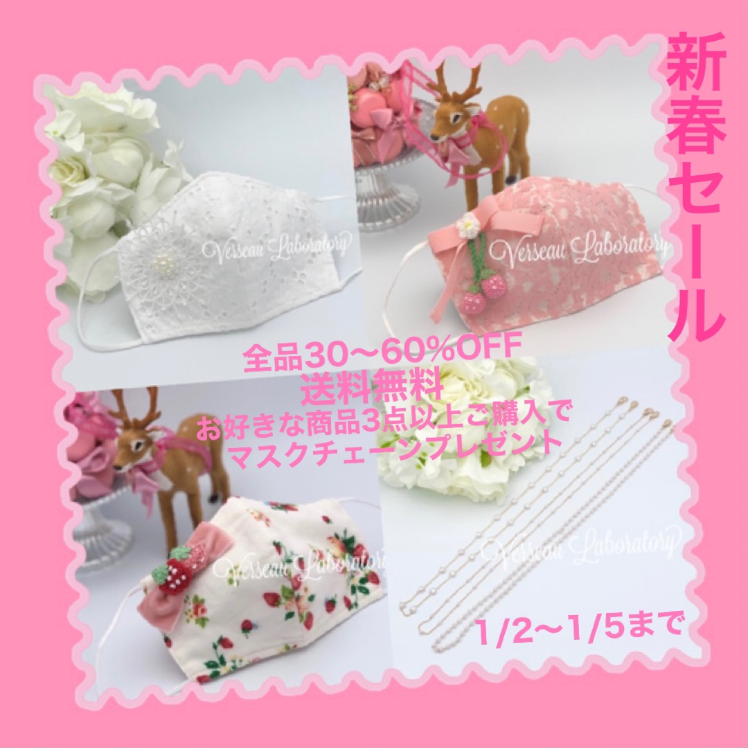 新春初売りセールスタート