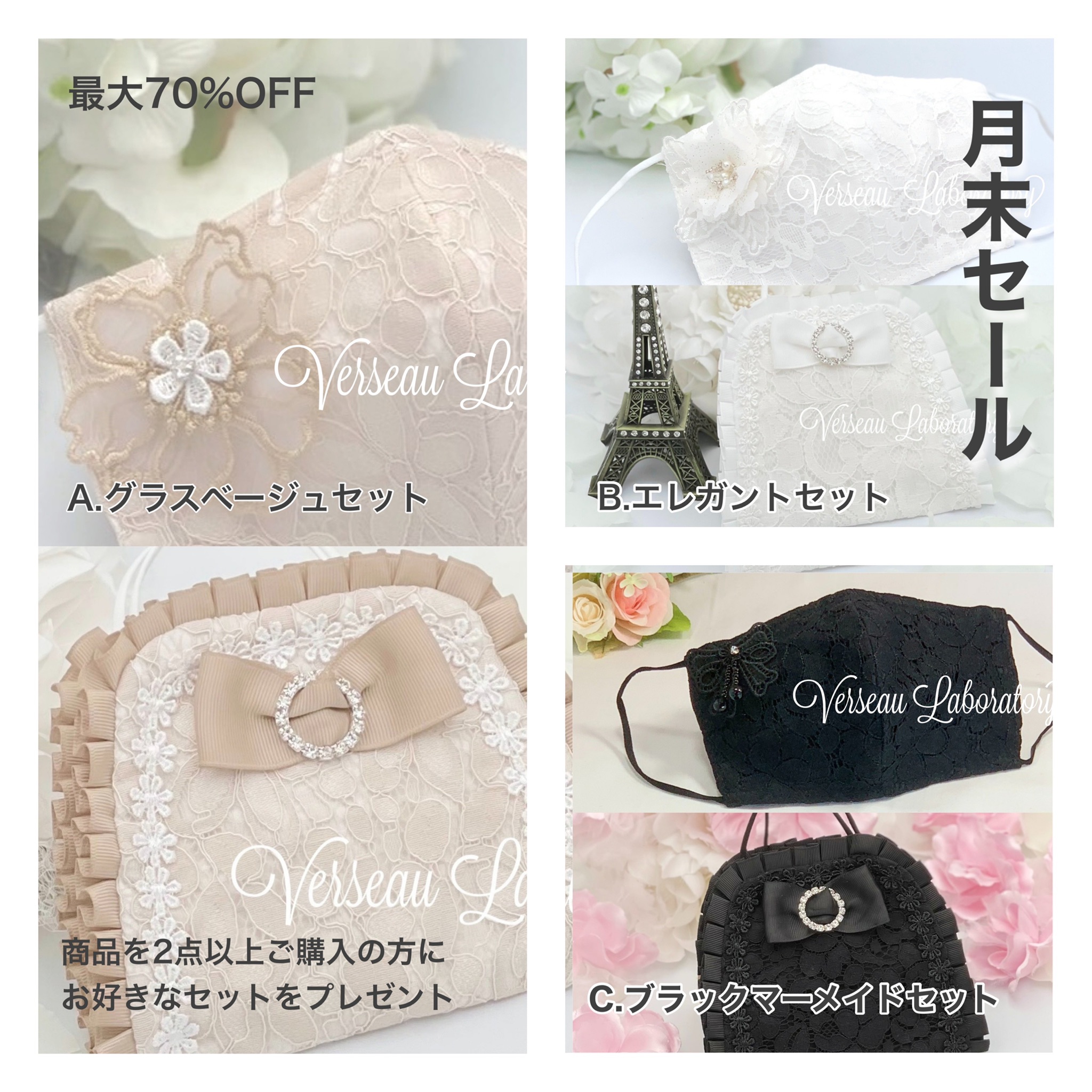 マスク&マスクケース プレゼント♡最大1000円クーポンプレゼント 月末セール 最大70%割引