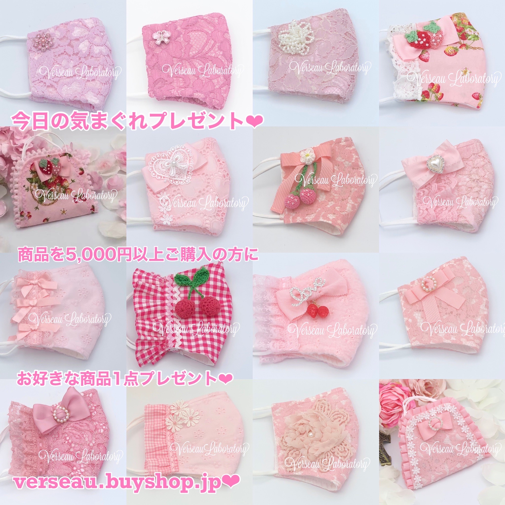 11/20 3000円未満のお好きな単品商品1点を50円でプレゼント