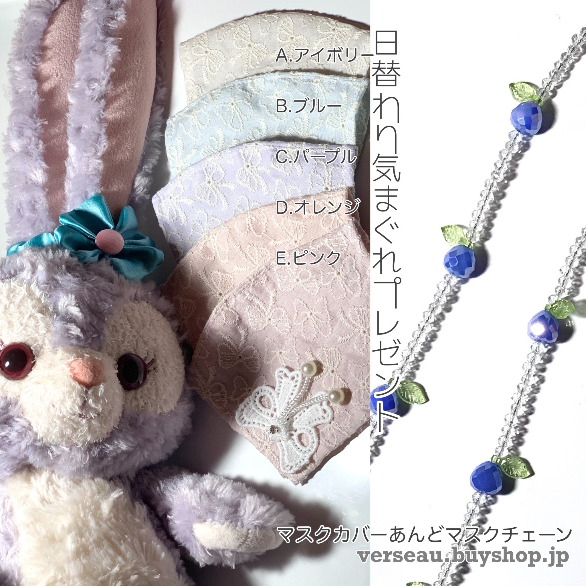 新発売 マスクカバー3枚セット×3種類におまけ♡11月24日プレゼント企画はマスクカバー&チェーン
