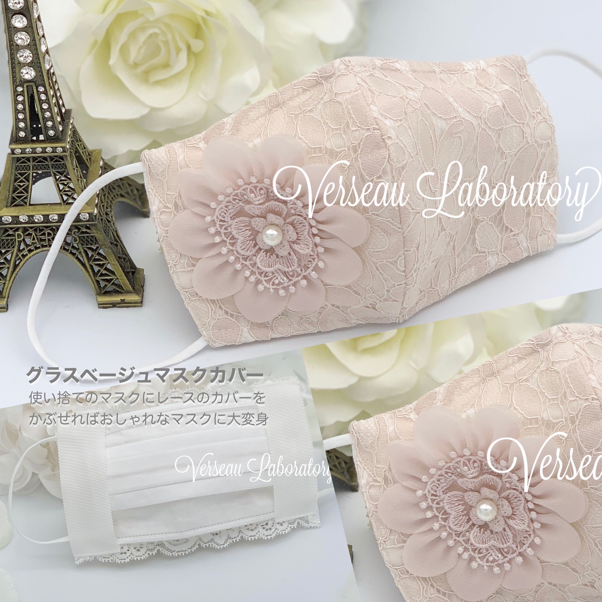 新登場グラスベージュシリーズマスクカバー♡20%引きクーポン本日まで★セール品もたくさんあります