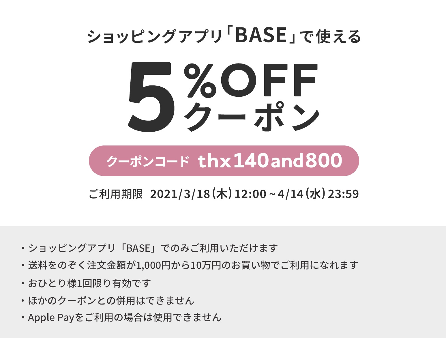 【5%OFF クーポン】プレゼント