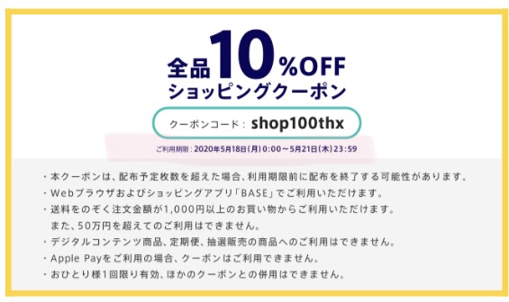 10%off♡