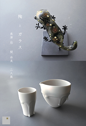 展示会中！