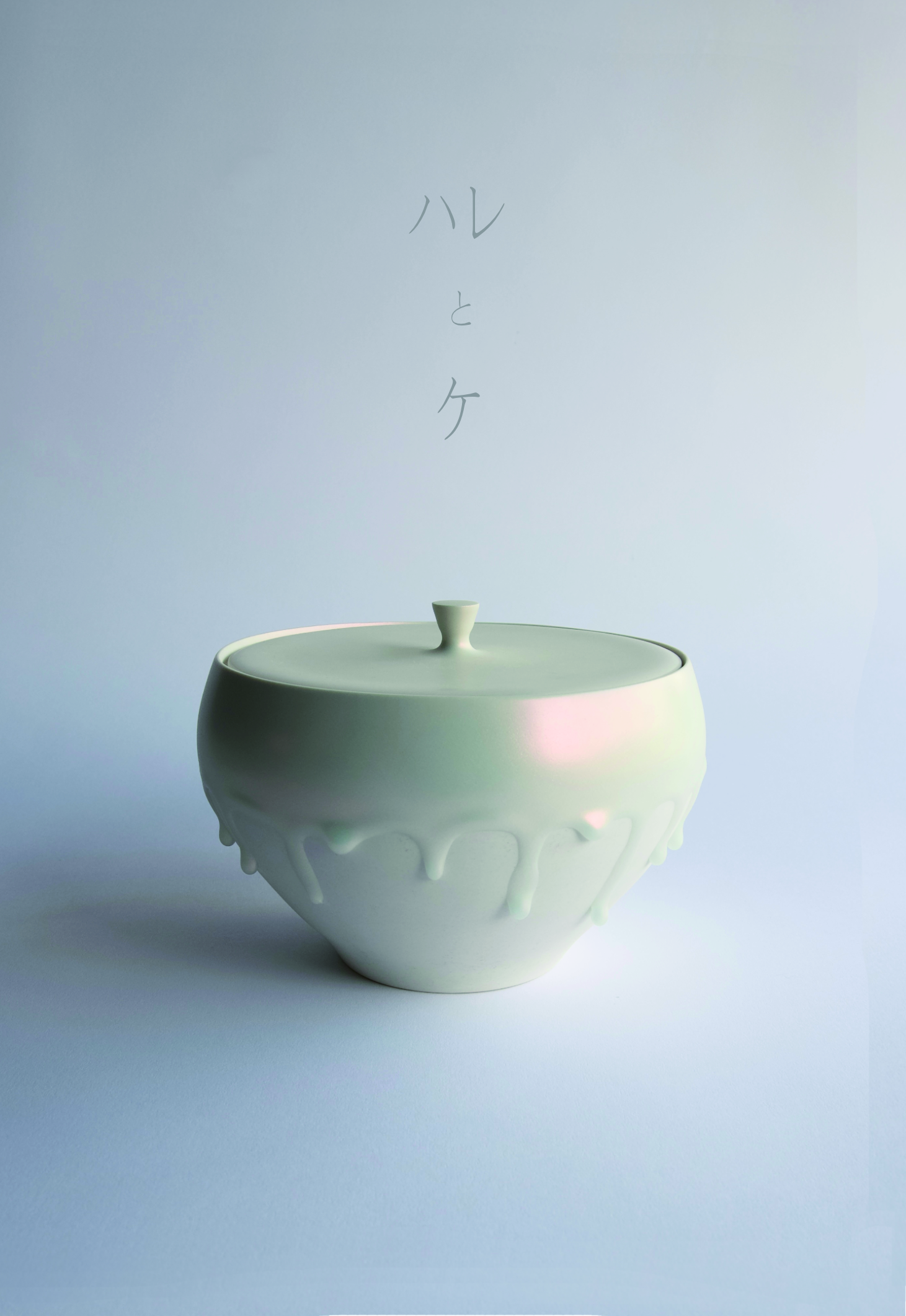 魚津悠 個展