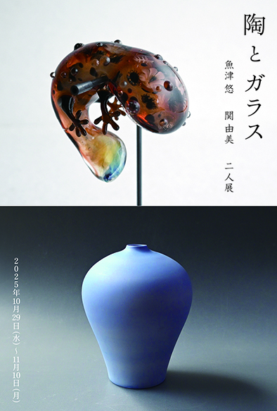 展示のお知らせ