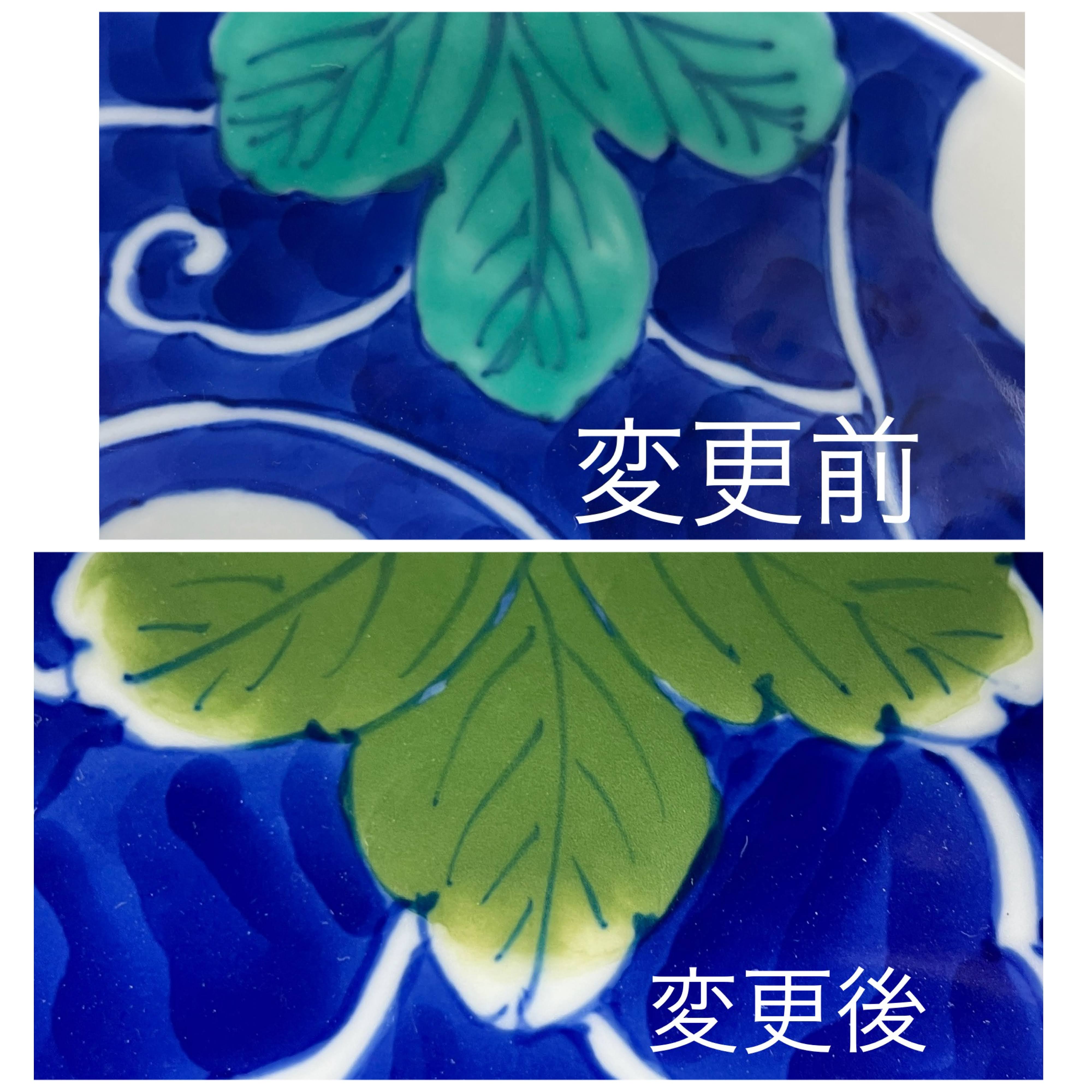 ひさご柄の絵具変更のお知らせ