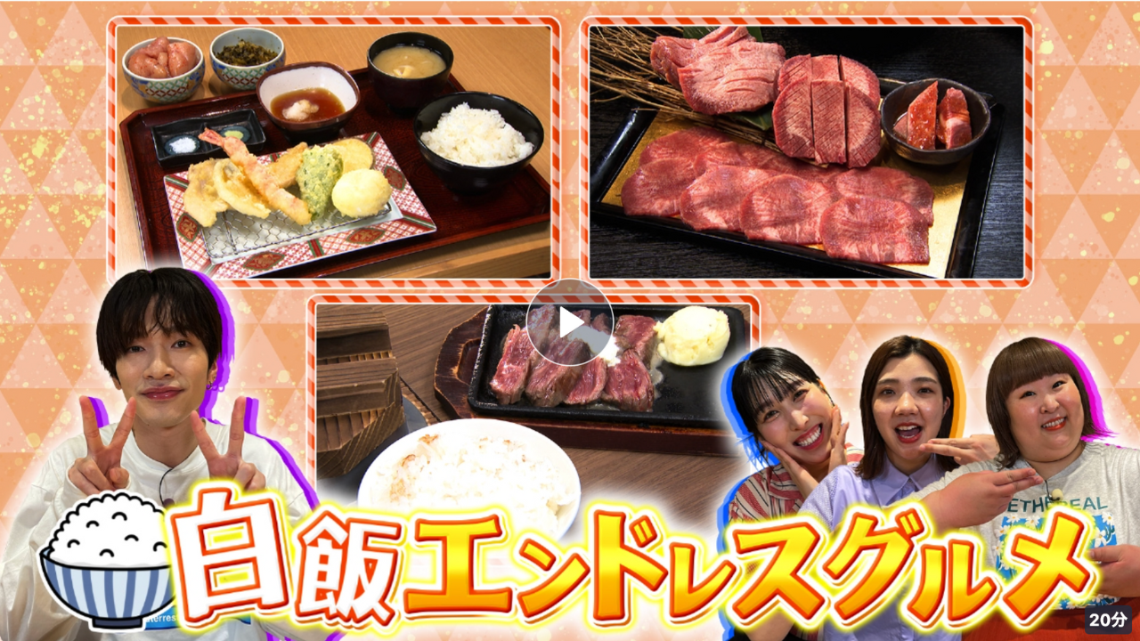 『王様のブランチ』でご紹介していただきました！