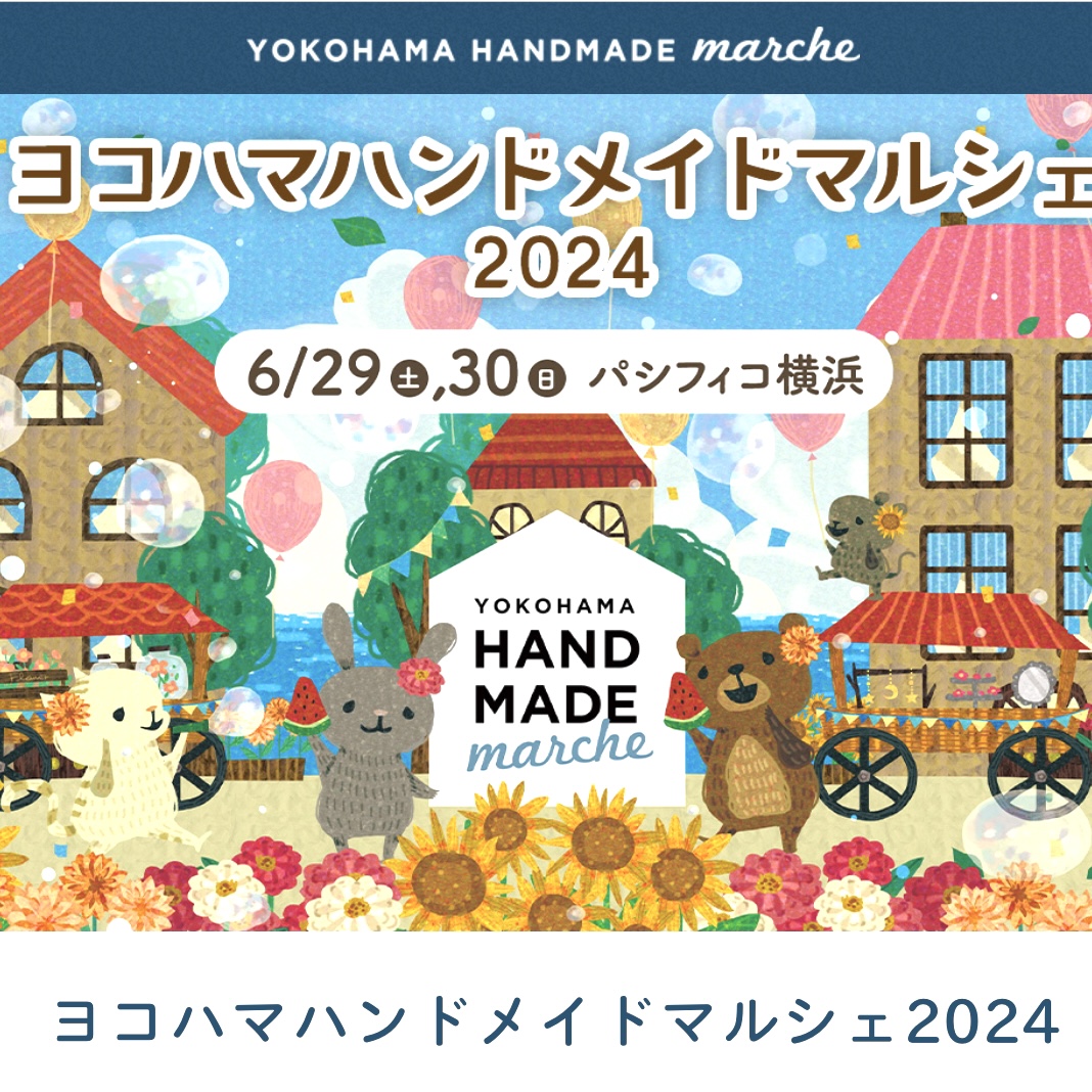 通販サイトをリニューアルしました！