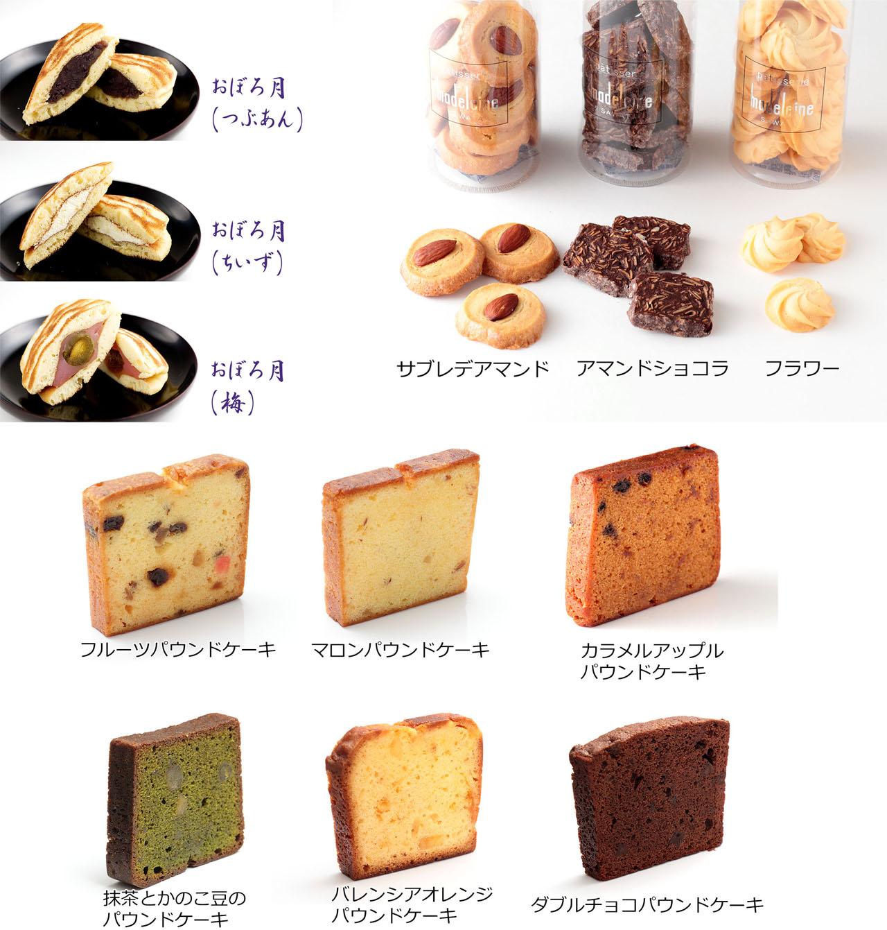 新登場!!　焼き菓子、和菓子セットの販売を開始しました!!