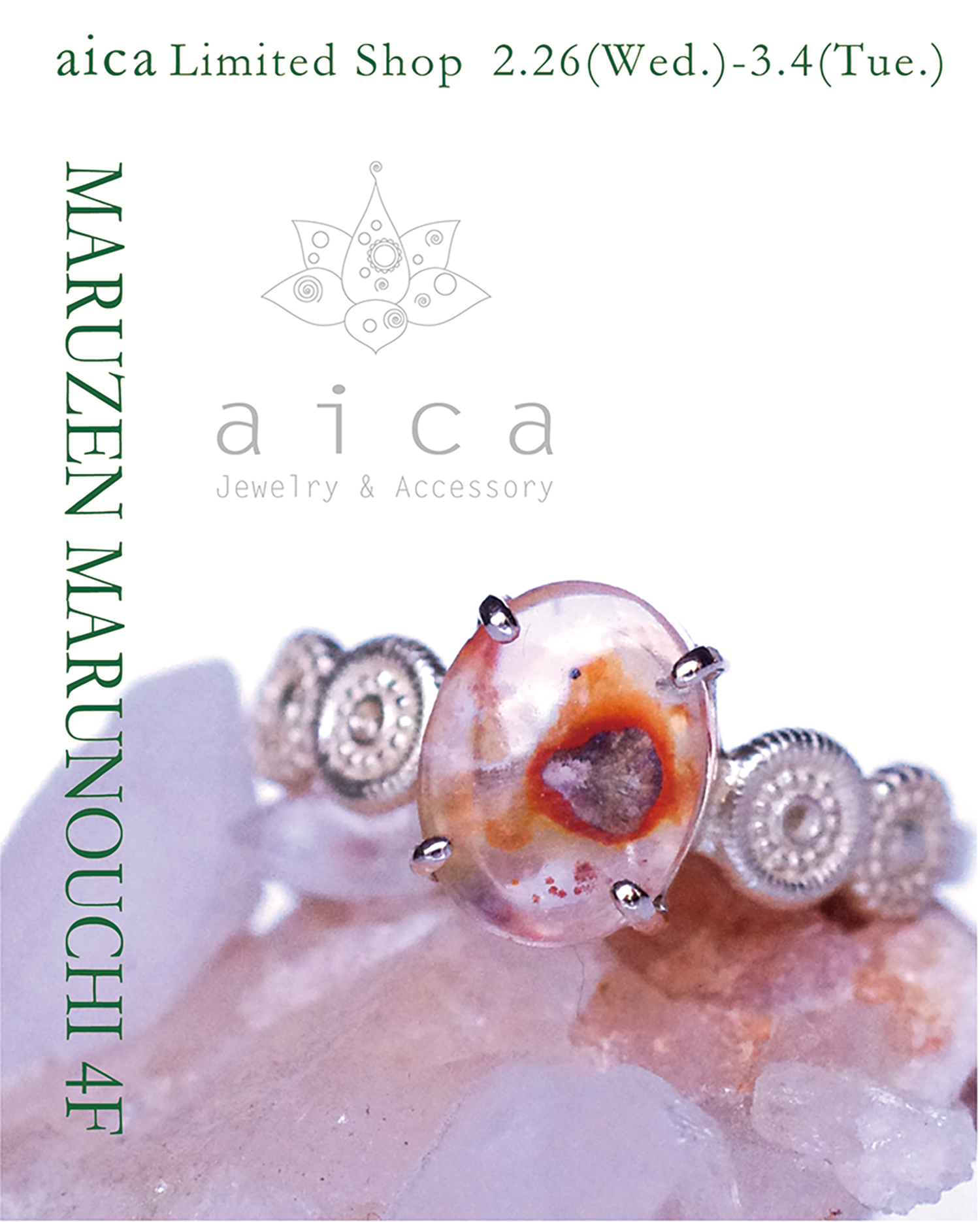 2月26日(水)~丸善丸の内本店POPUP出店のお知らせ