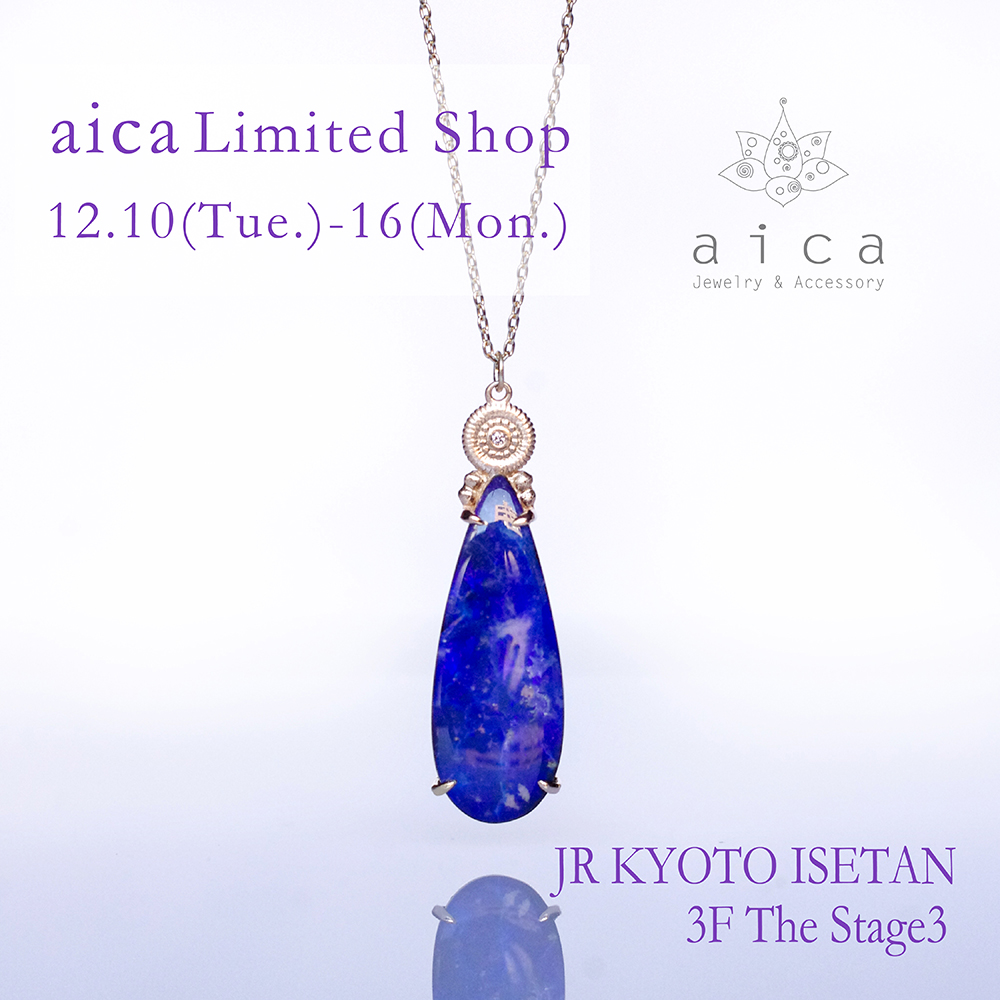 12月10日(火)~ジェイアール京都伊勢丹POPUP出店のお知らせ