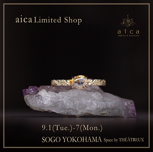 9月1日(火)~そごう横浜店 B1F POPUP出店のお知らせ