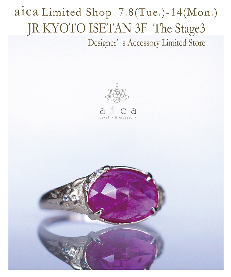 7月8日(火)~JR京都伊勢丹POPUP出店のお知らせ