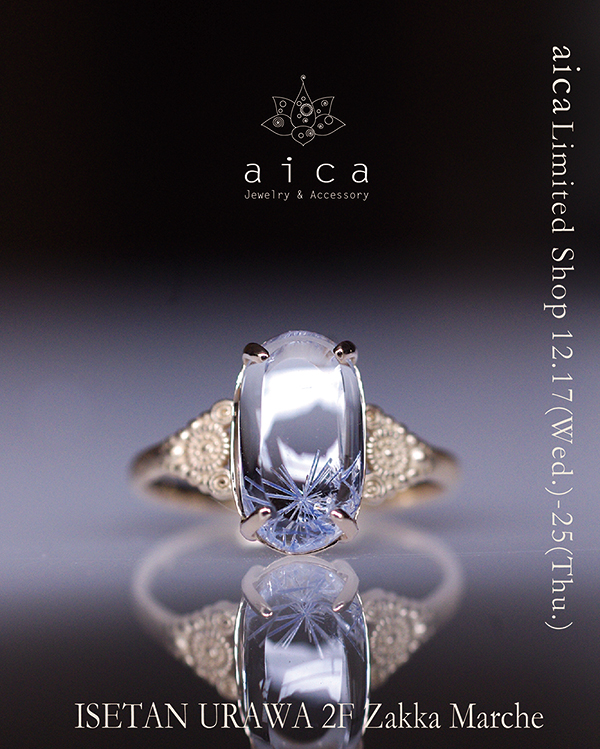 12月17日(水)~伊勢丹浦和店2F POPUP出店のお知らせ