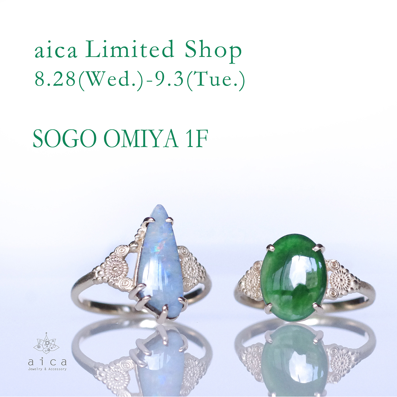 8月28日(水)~そごう大宮POPUP出店のお知らせ