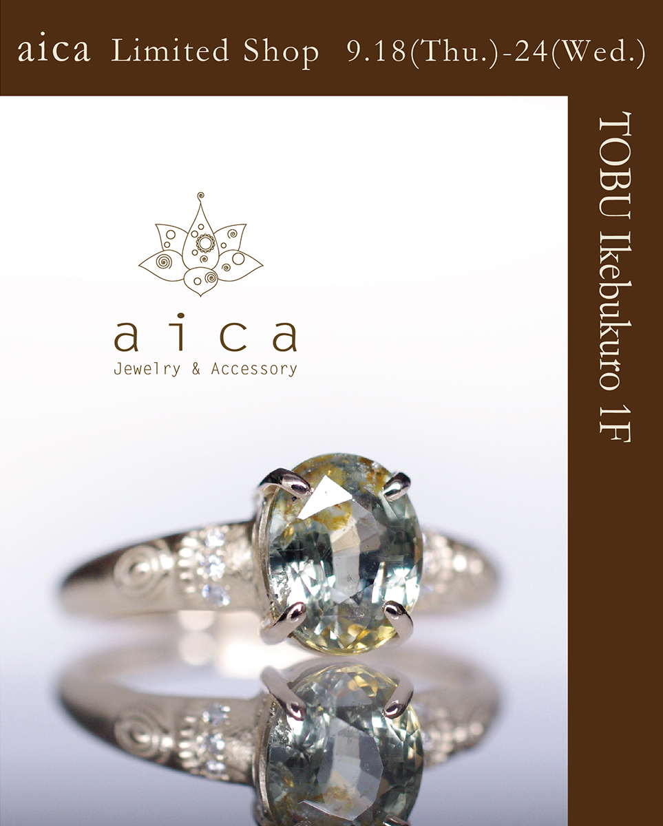 9月18日(木)~東武百貨店池袋店 POPUP出店のお知らせ