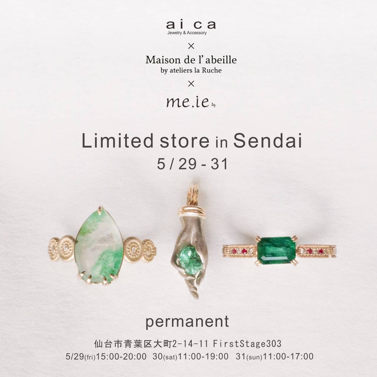 5月29日(金)-31日(日)仙台合同展のお知らせ