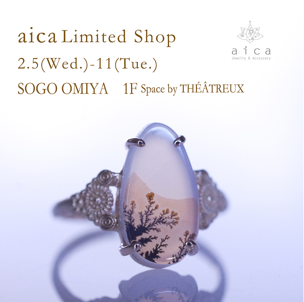 2月5日(水)~そごう大宮店POPUP出店のお知らせ