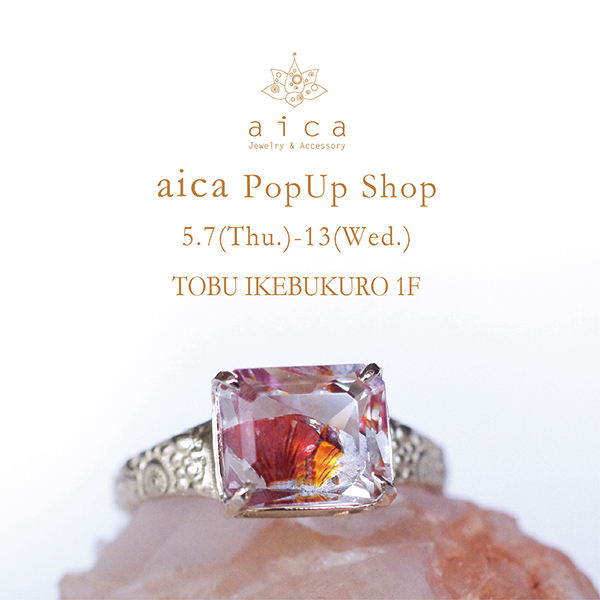 5月7日(木)~東武百貨店池袋店1F POPUP出店のお知らせ