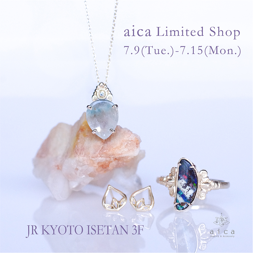 7月9日(火)~ジェイアール京都伊勢丹POPUP出店のお知らせ