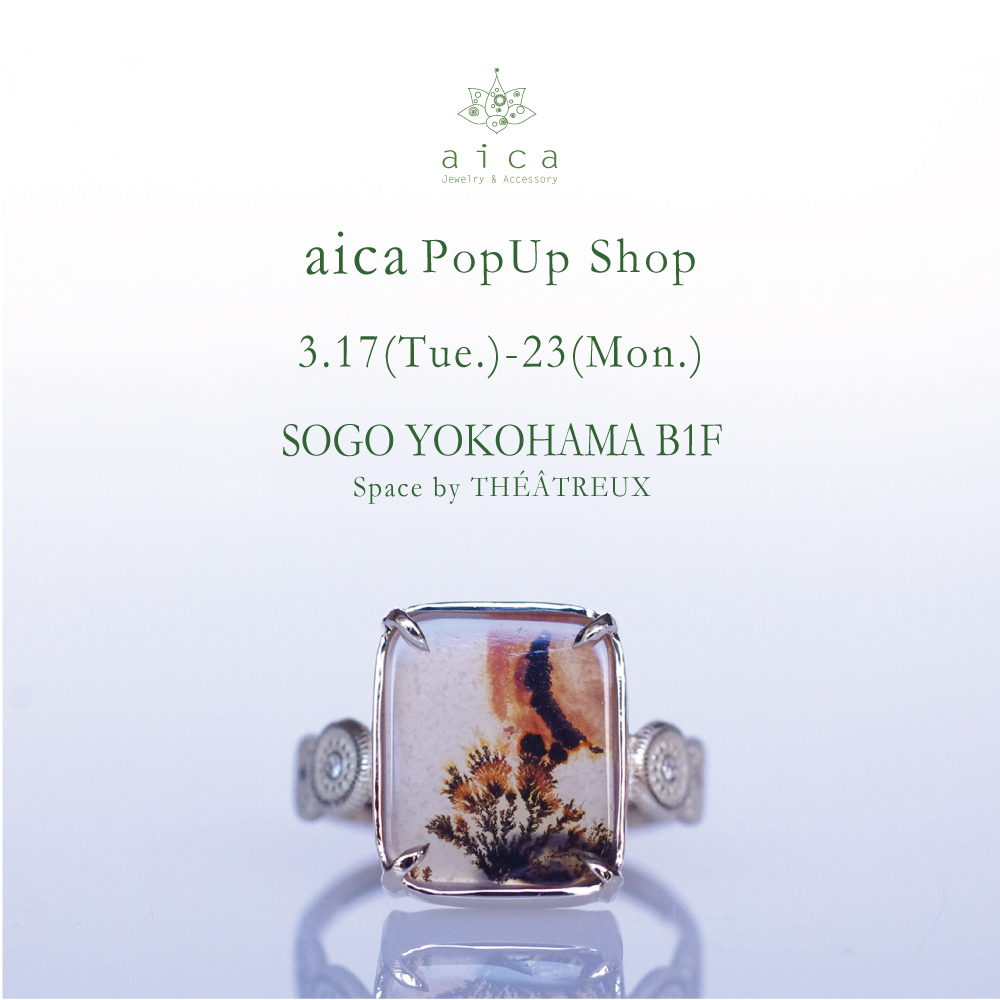 3月17日(火)～そごう横浜店B1F POPUP出店のお知らせ