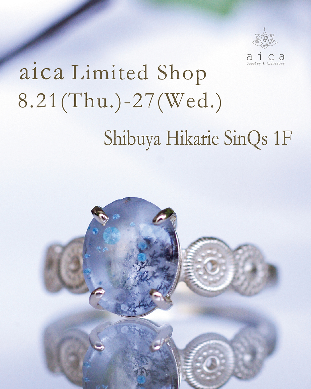 8月21日(木)~渋谷ヒカリエPOPUP出店のお知らせ