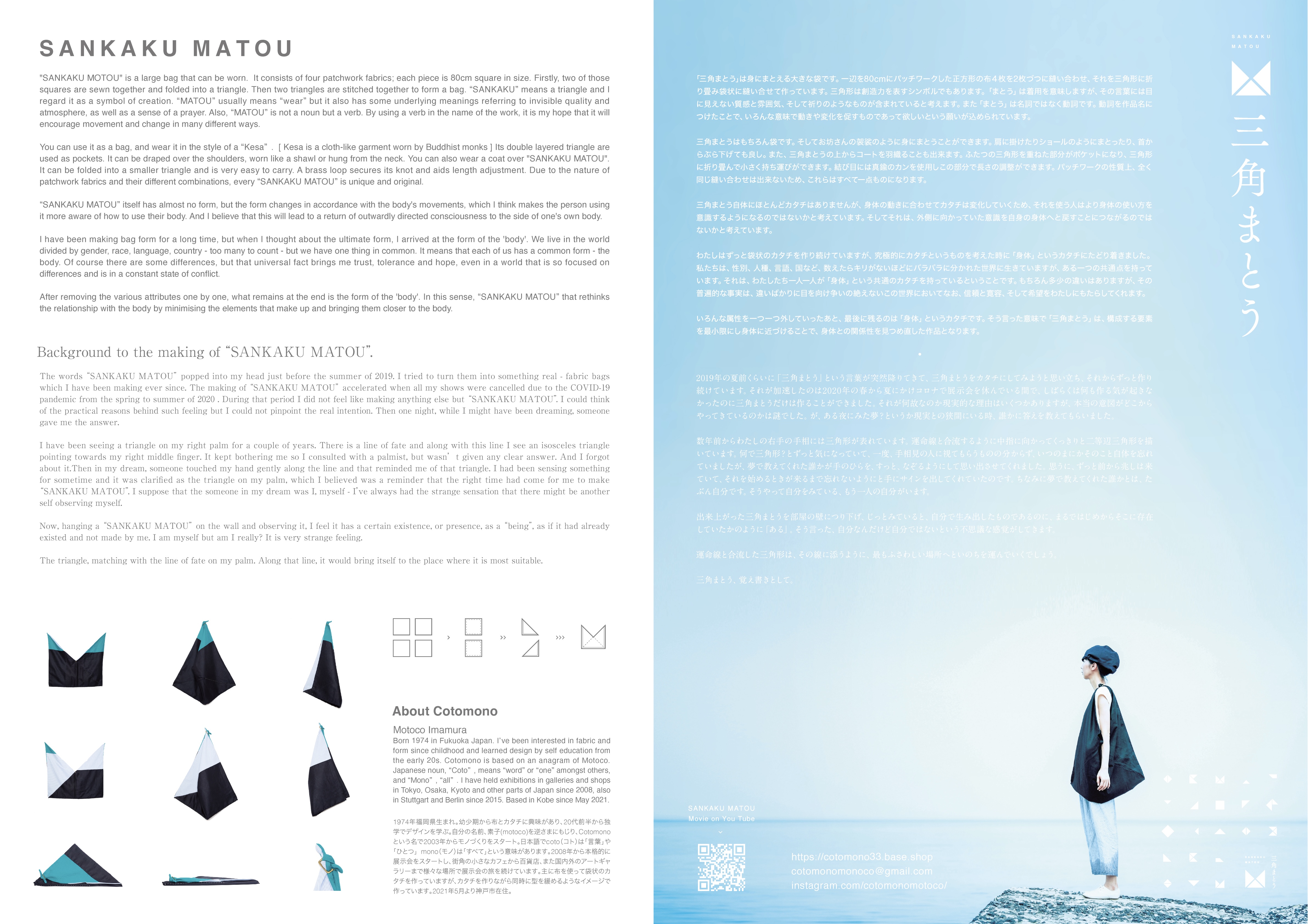 SANKAKU MATOU _ English version pamphlet