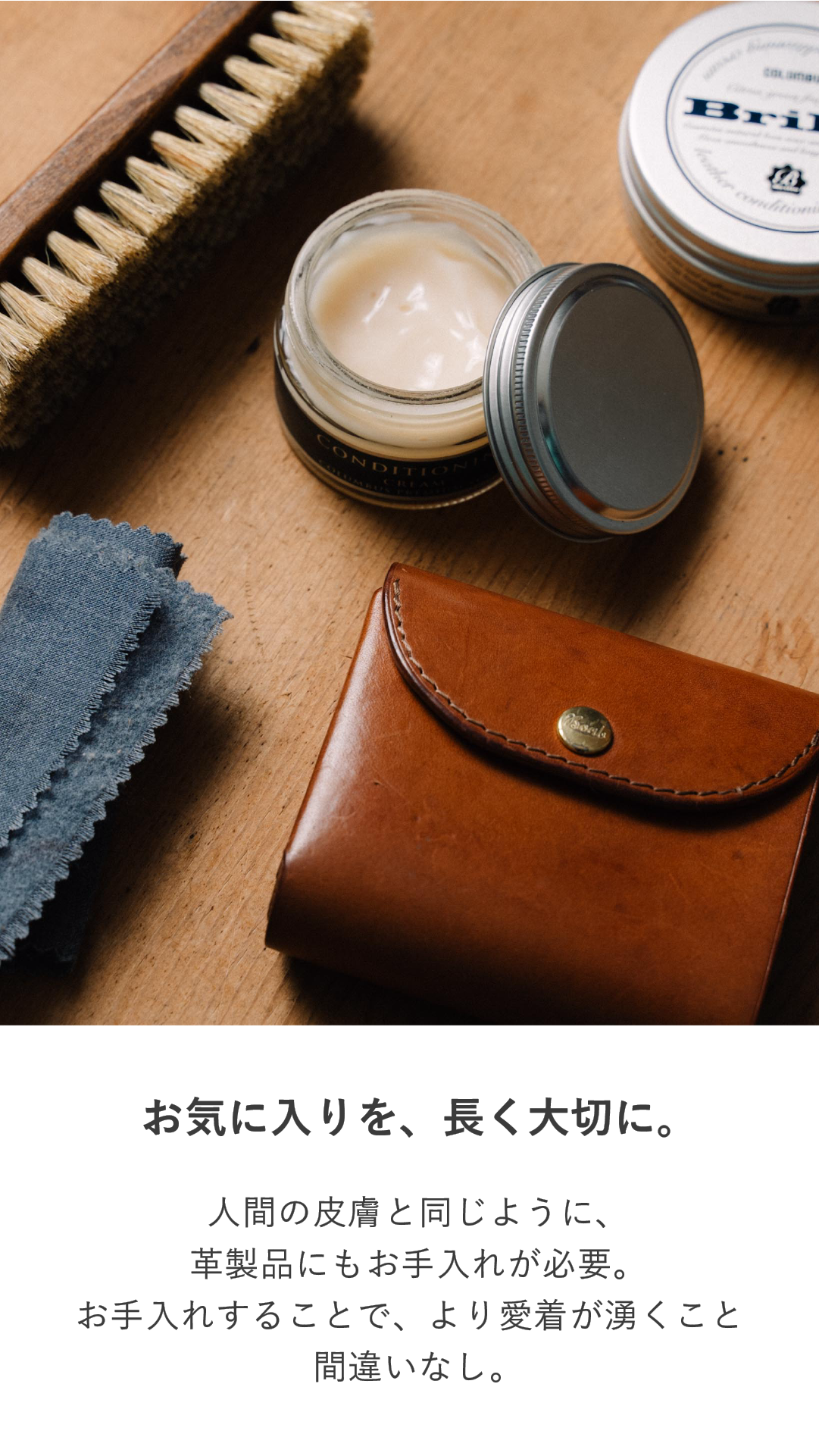 メンテナンス【基本のお手入れ】