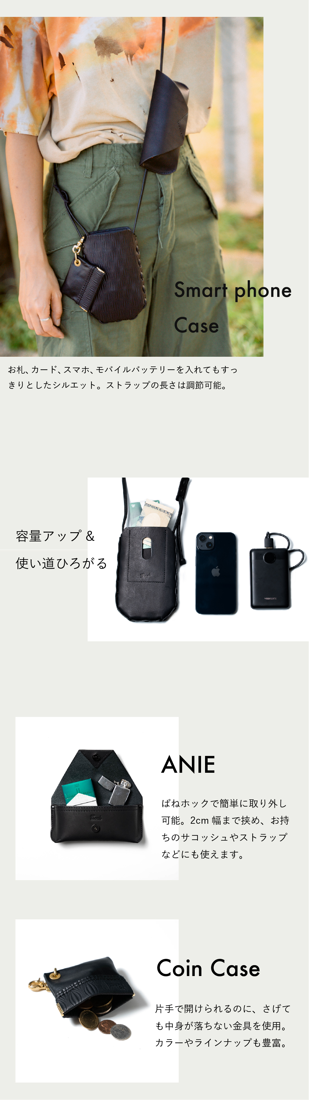 Smart phone Case [Staff Recommend]