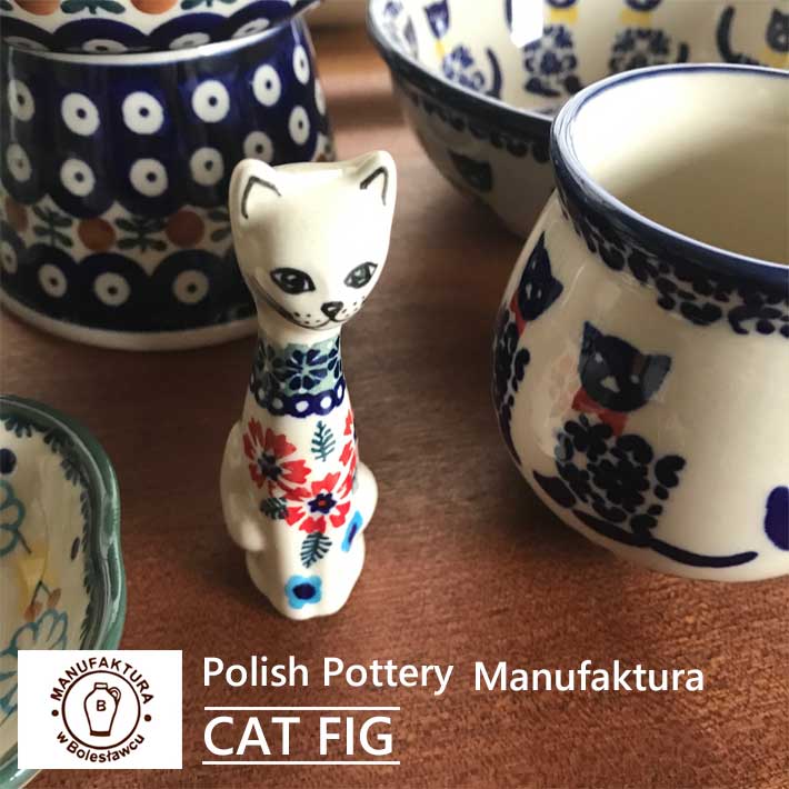 おしゃれな猫雑貨　北欧、ポーランド陶器のお座り猫のオブジェ