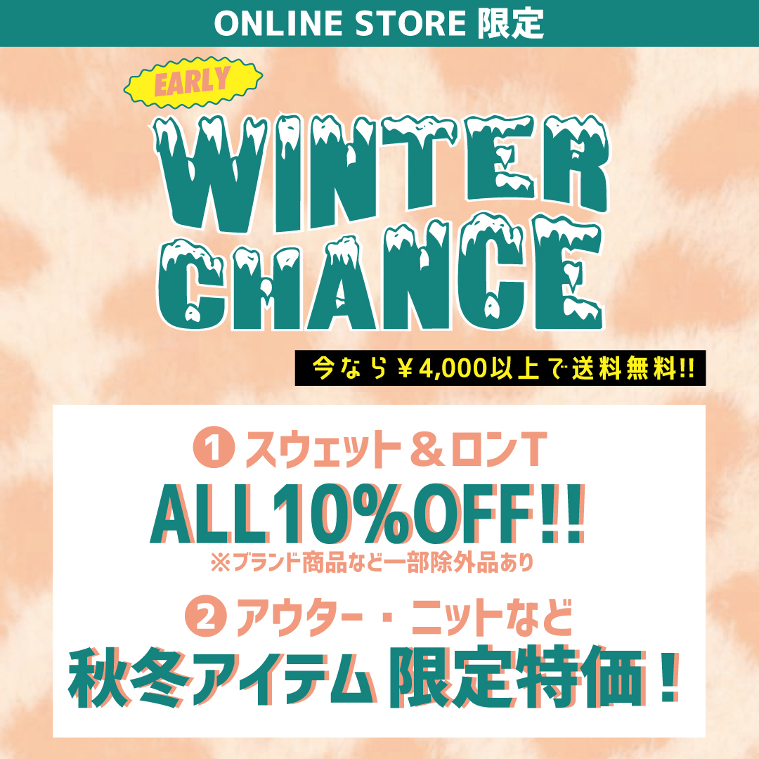 【⛄EARLY WINTER CHANCE❄】ONLINE限定イベント開幕🎊
