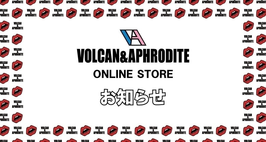 【7/7(火)・7/8(水)棚卸に伴う出荷停止のご案内】
